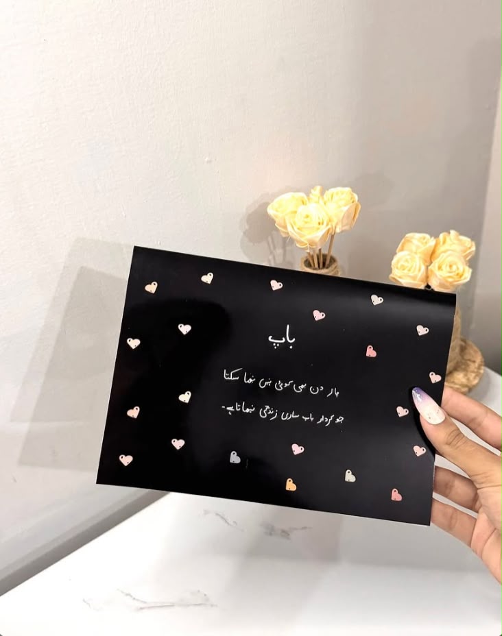 Urdu Baap Greeting Card thumbnail